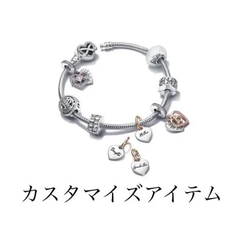 ちゃんみなが着用している「ブレスレット」のアイテム紹介